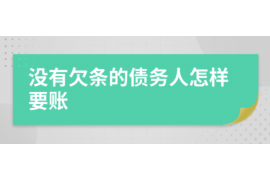 嘉兴讨债公司如何把握上门催款的时机